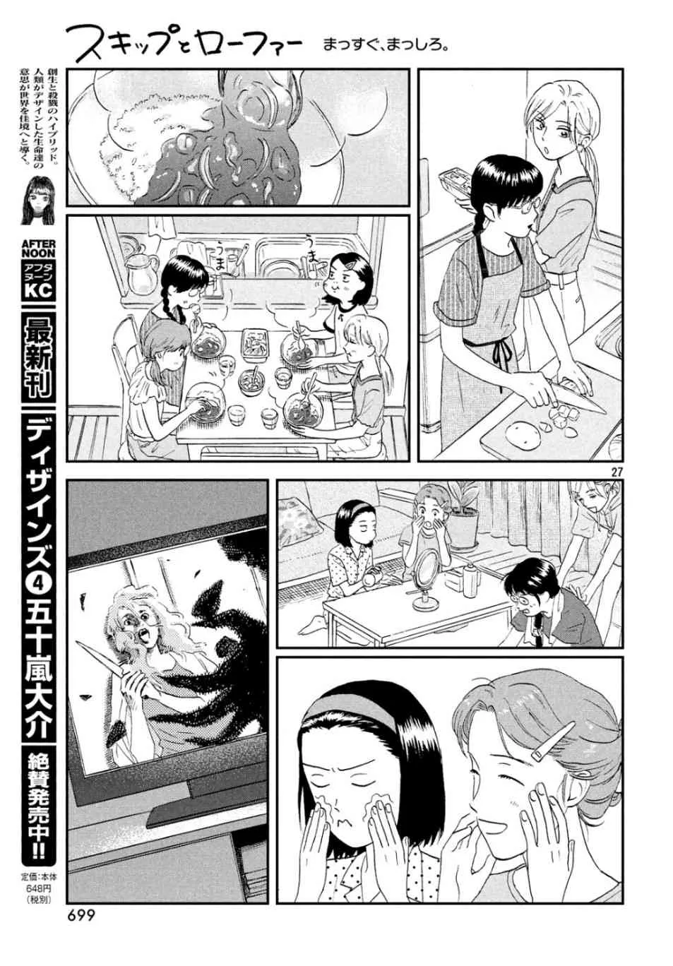 15话 第27页