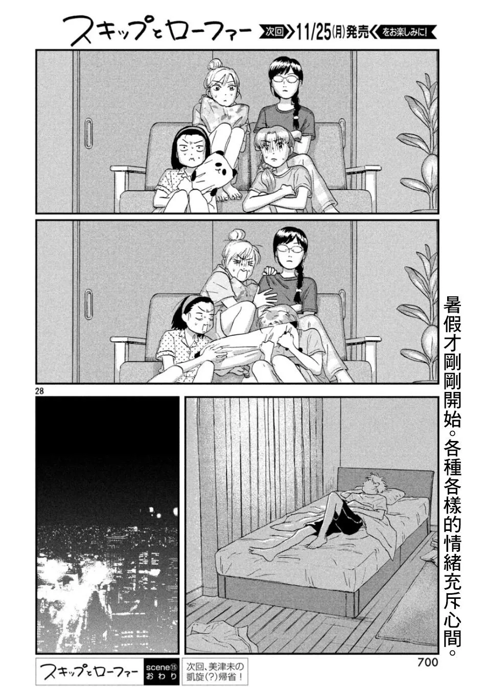 15话 第28页