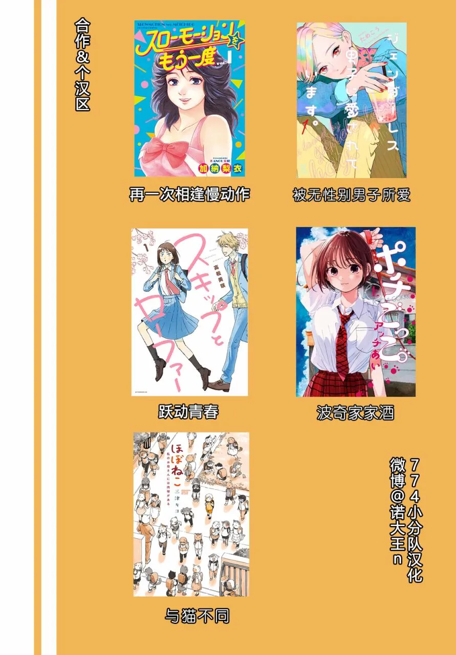 15话 第29页