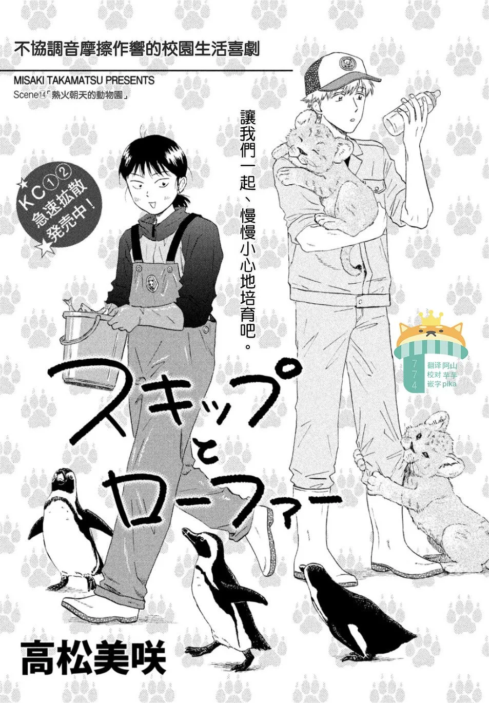 14话 第1页