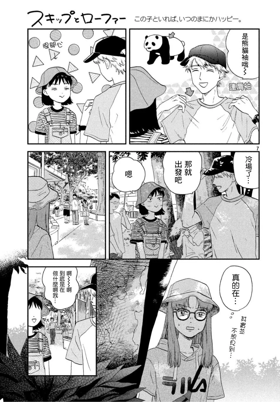 14话 第7页