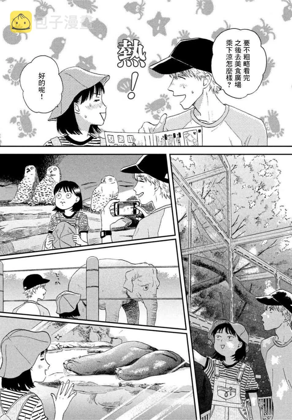 14话 第10页