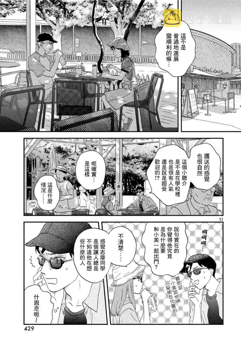 14话 第11页