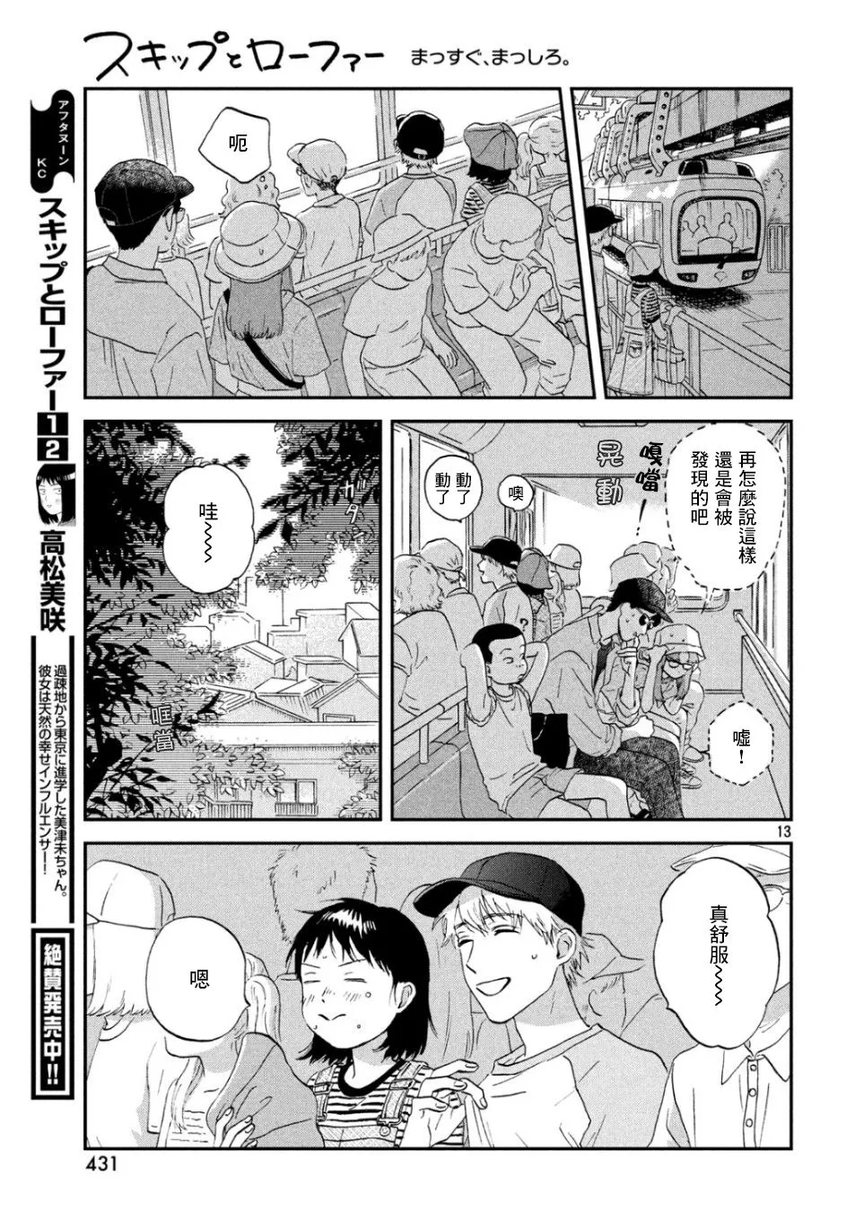 14话 第13页
