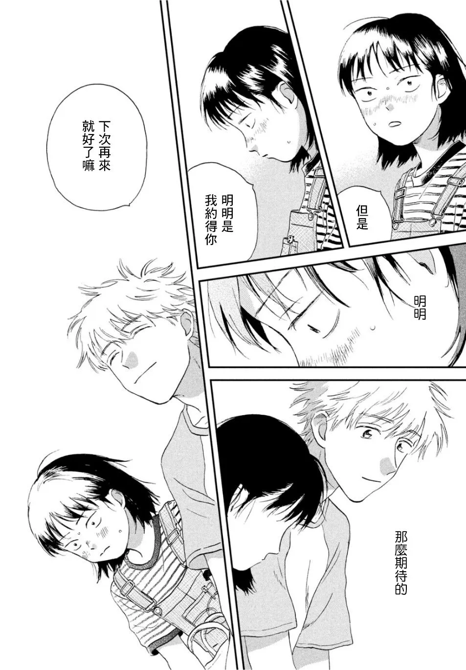 14话 第15页