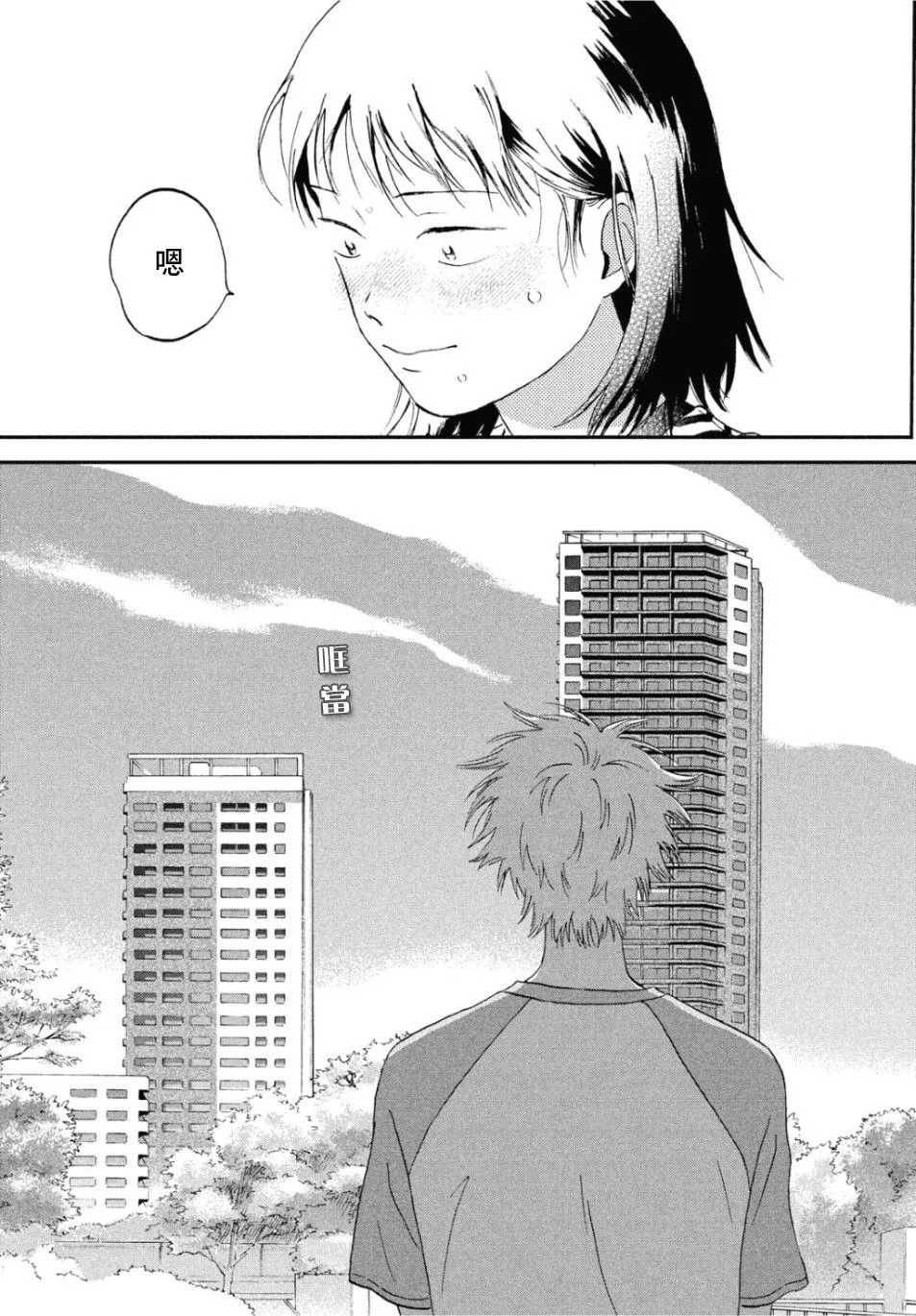 14话 第17页
