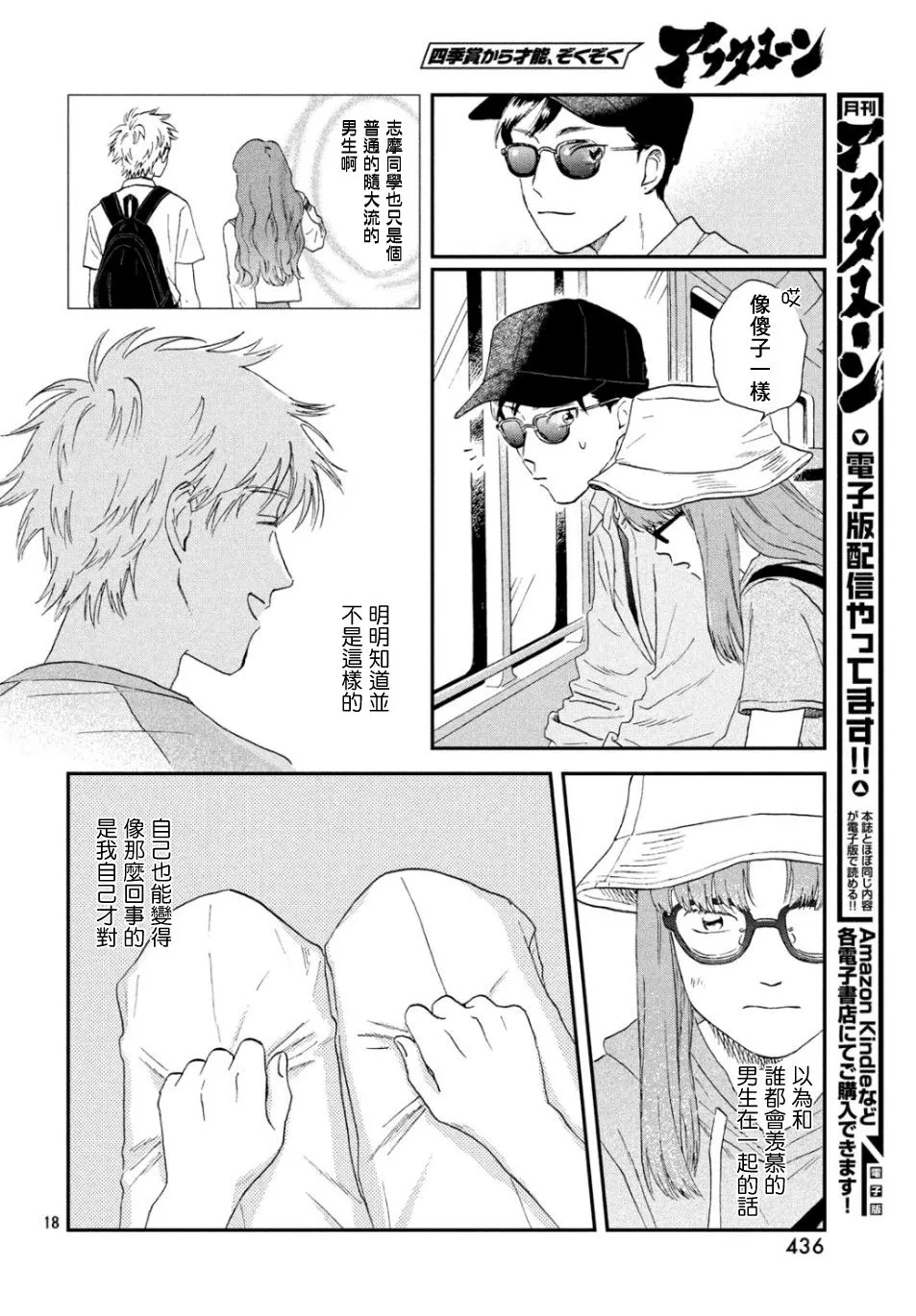 14话 第18页