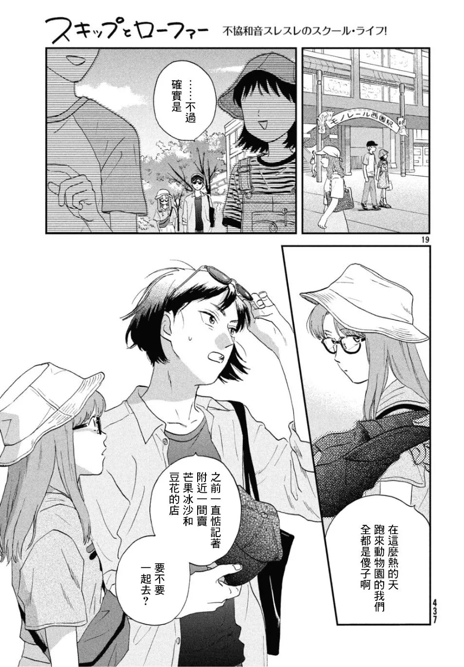 14话 第19页