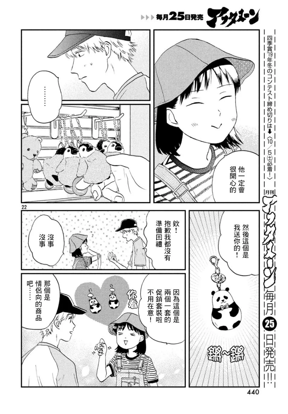14话 第22页