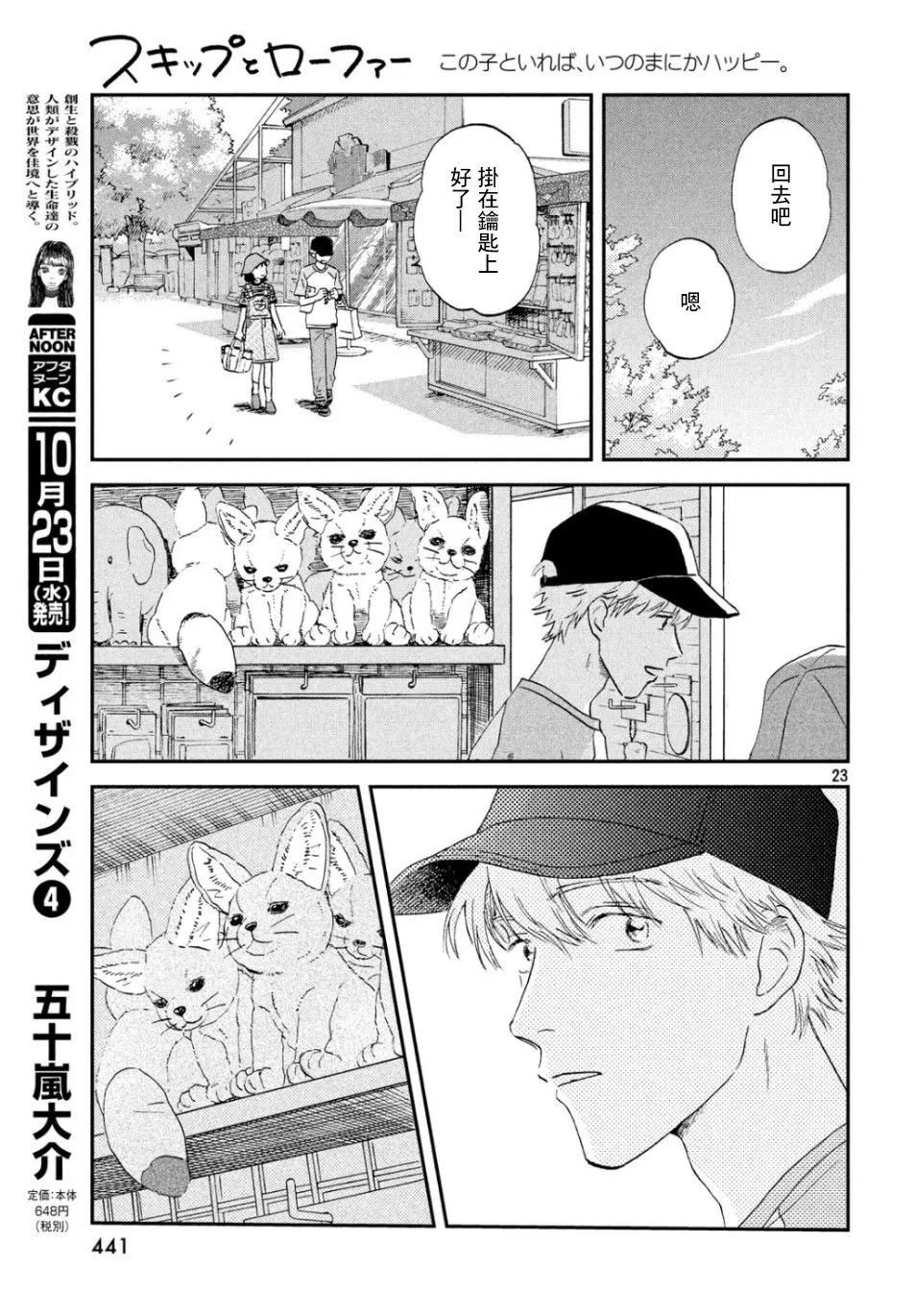 14话 第23页