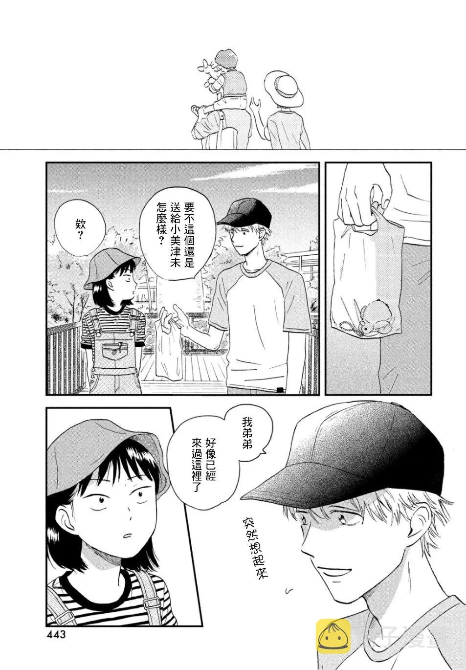 14话 第25页