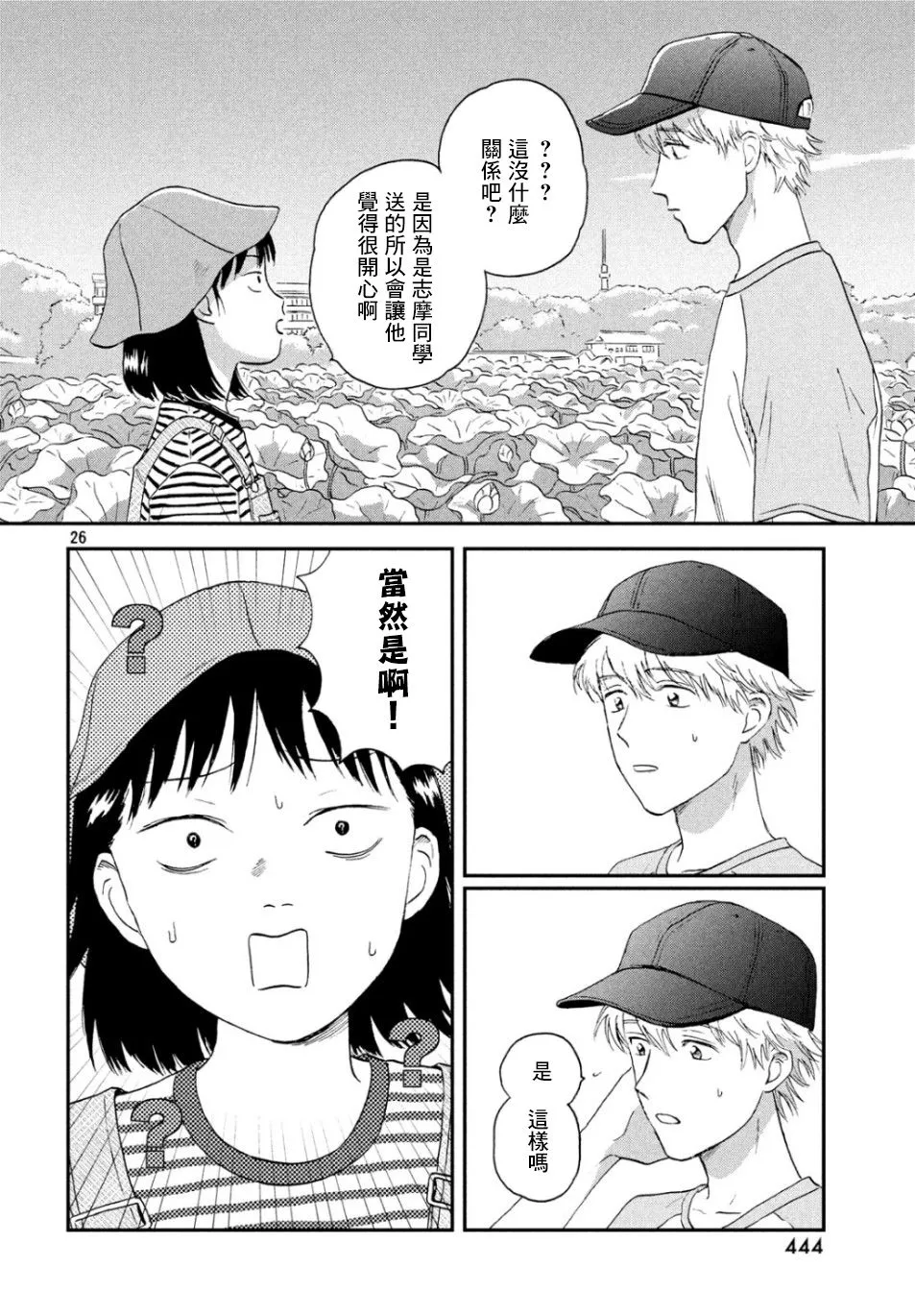 14话 第26页