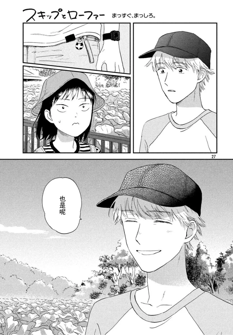 14话 第27页
