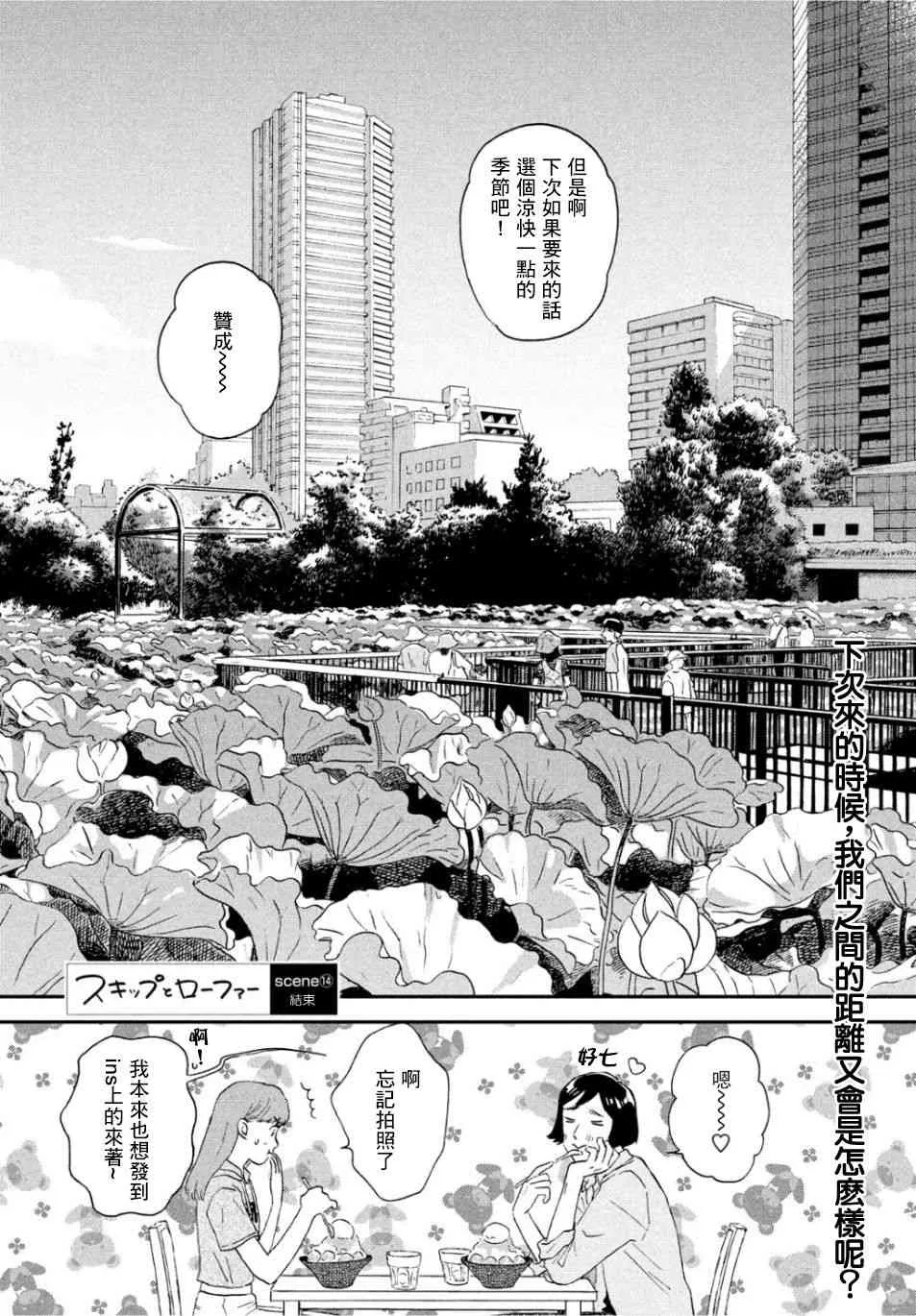 14话 第28页