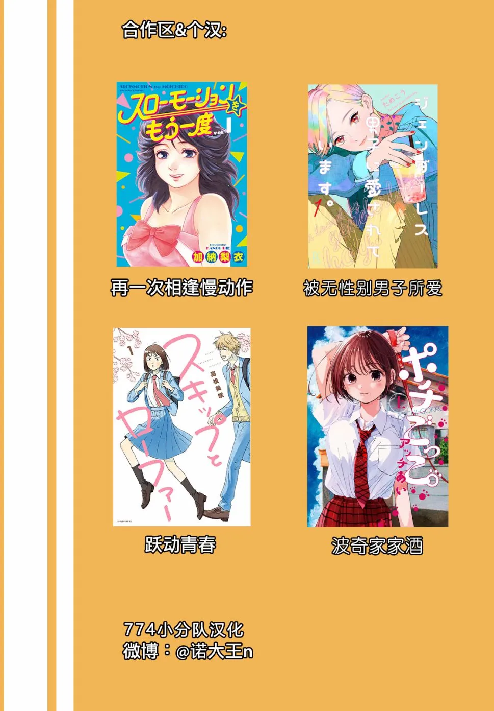 14话 第29页