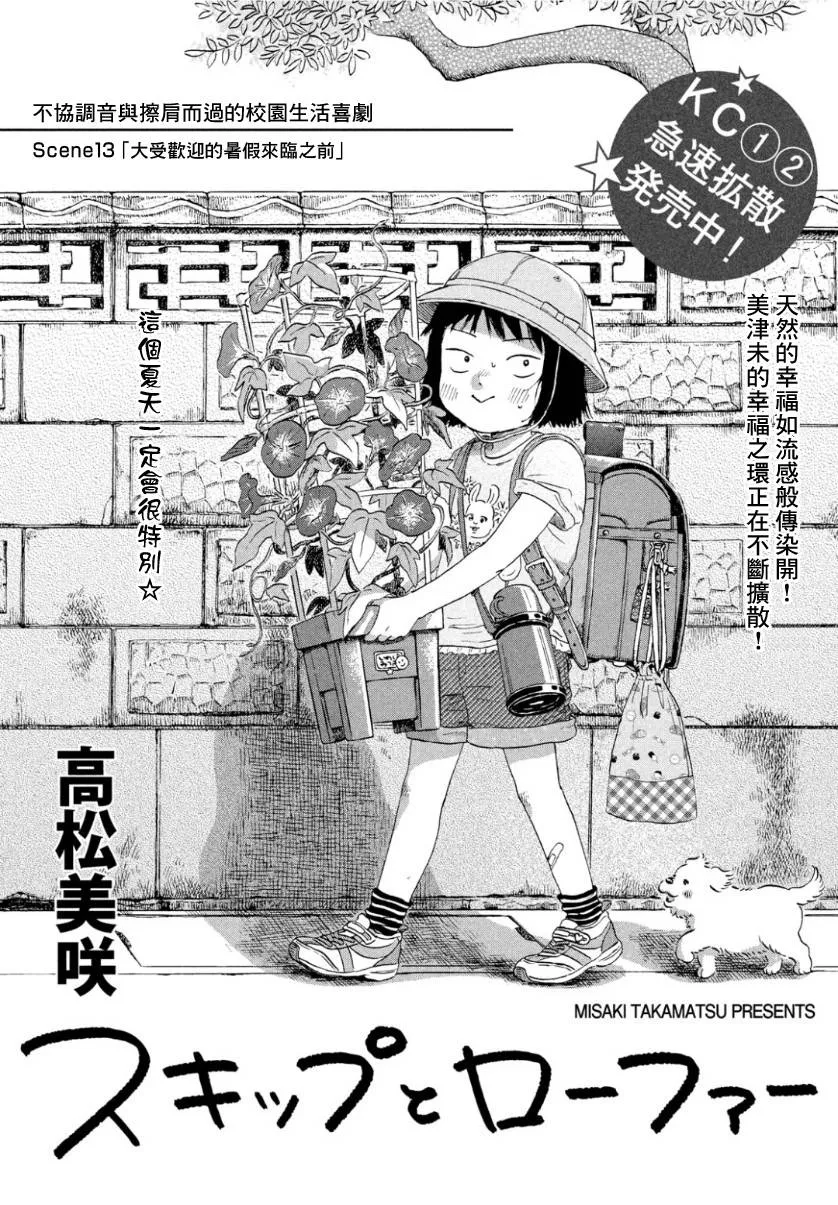 13话 第1页