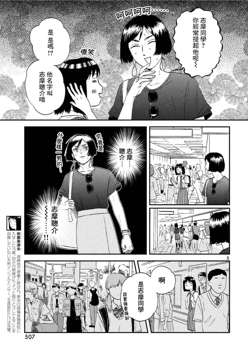 13话 第3页