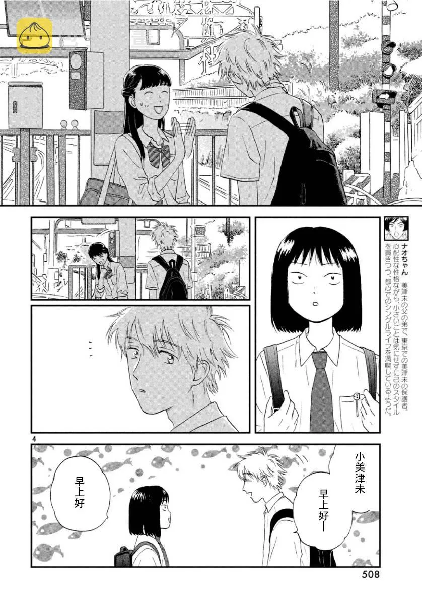 13话 第4页