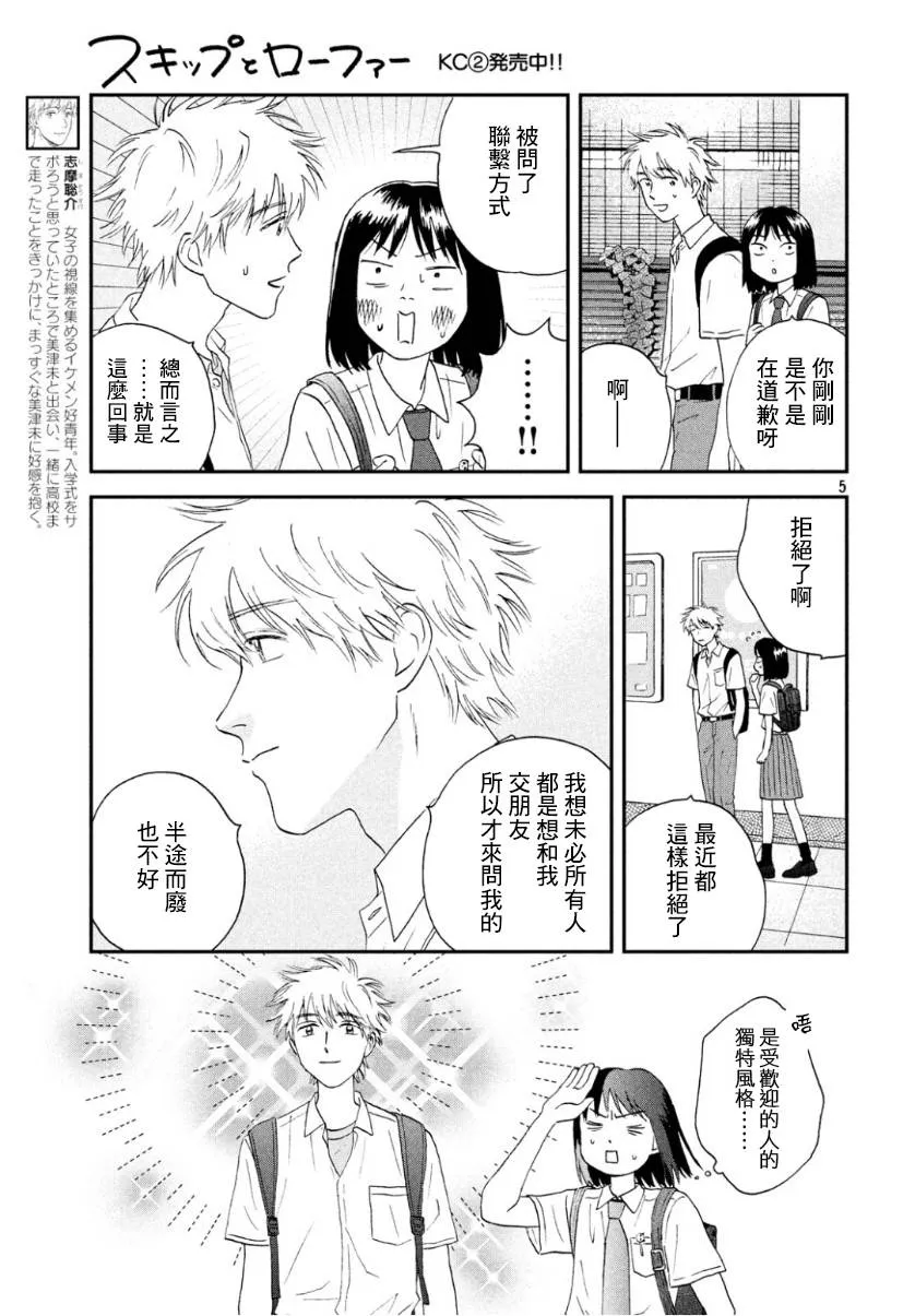13话 第5页