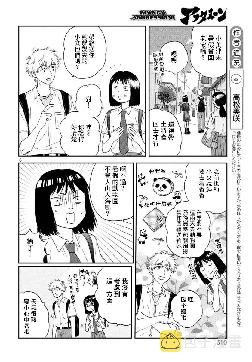 13话 第6页