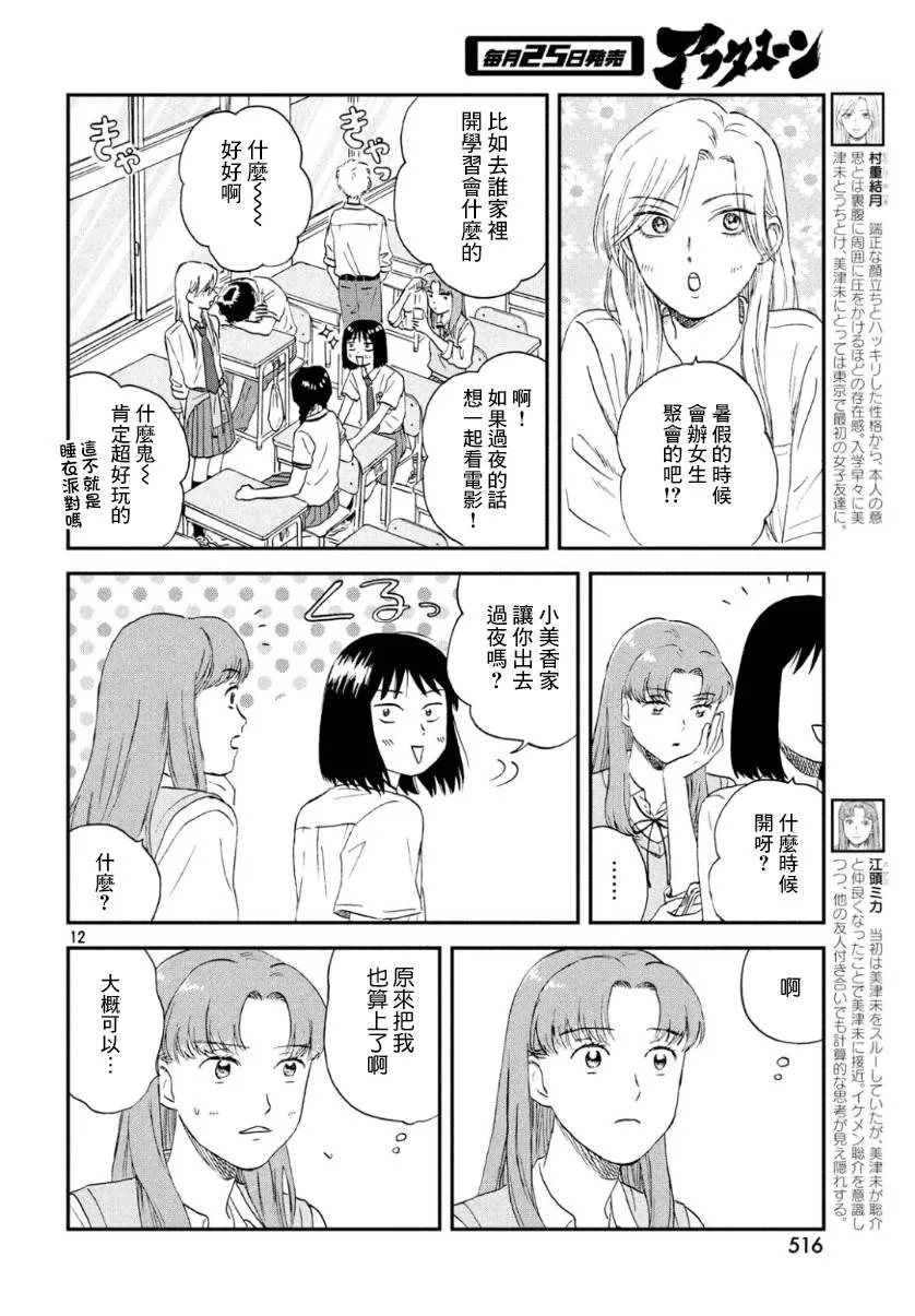 13话 第12页