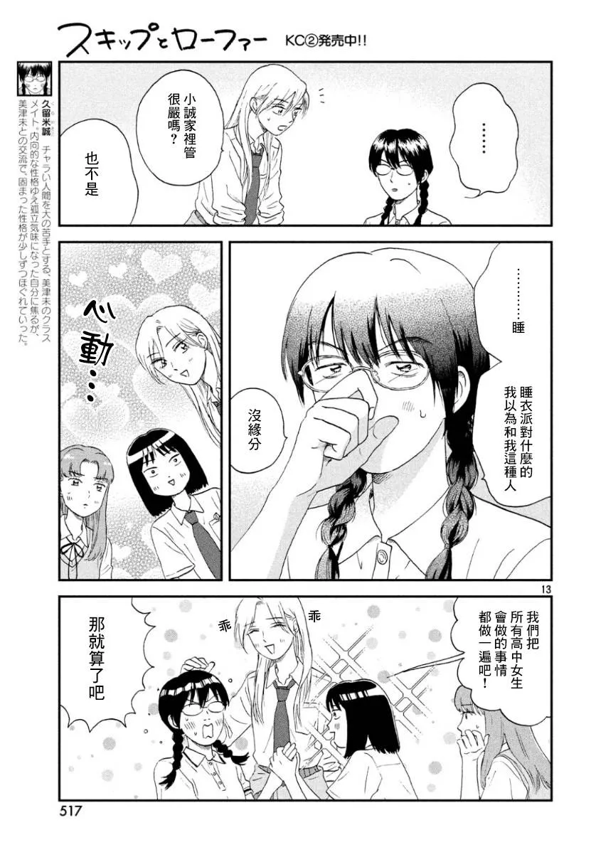 13话 第13页