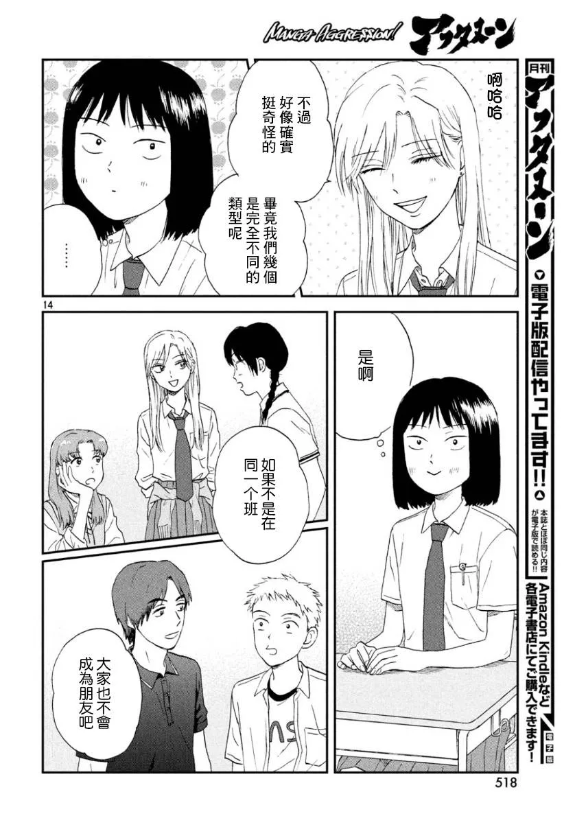 13话 第14页