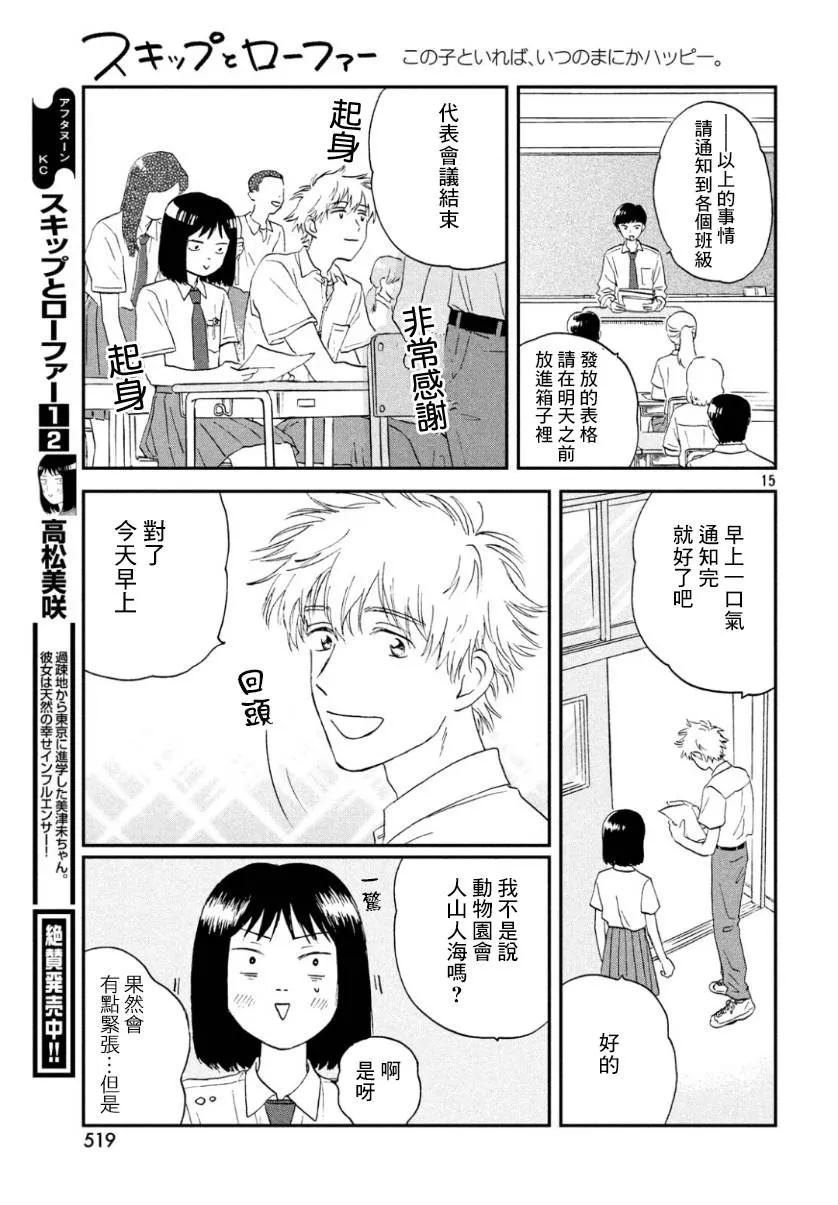 13话 第15页