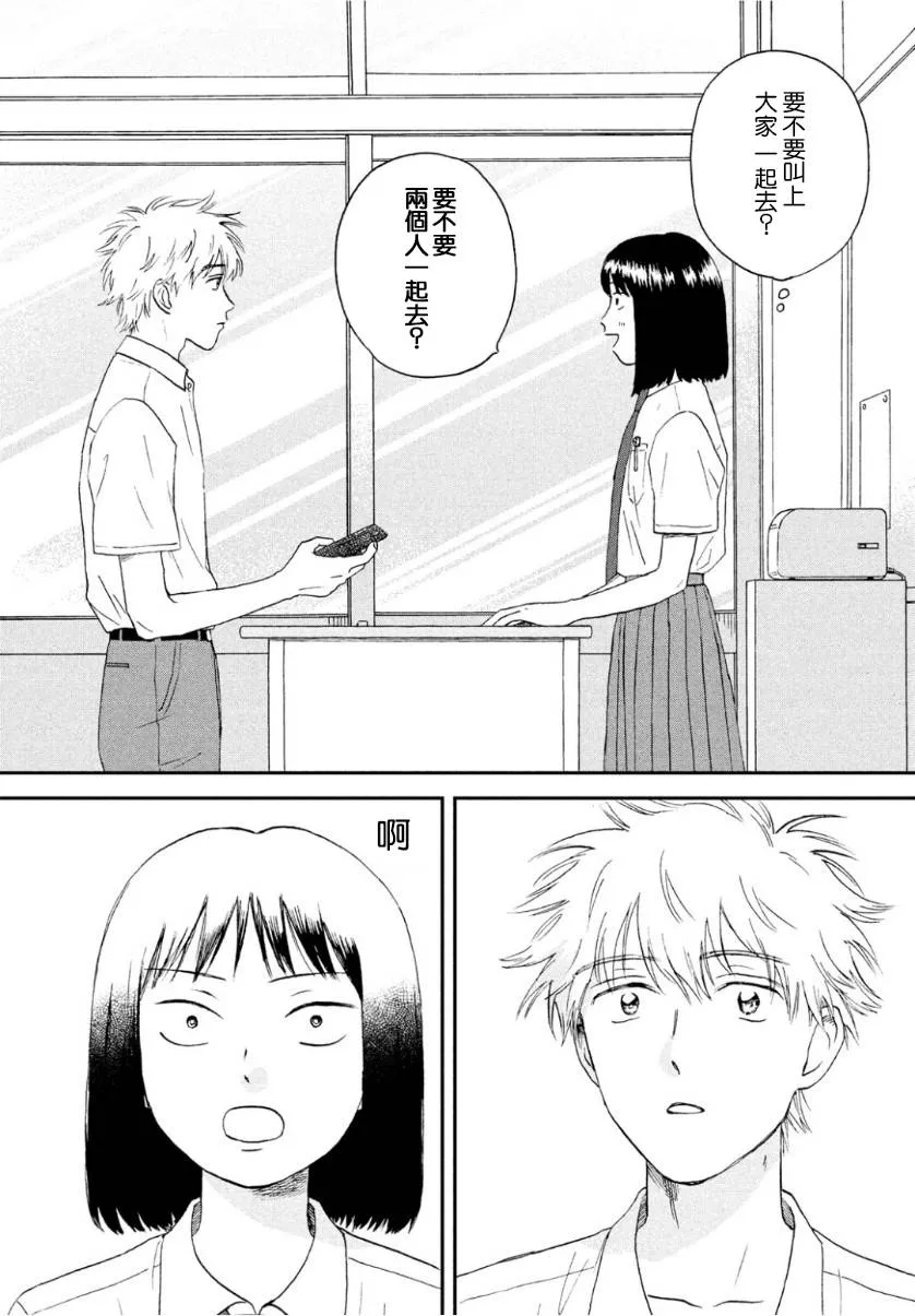 13话 第18页