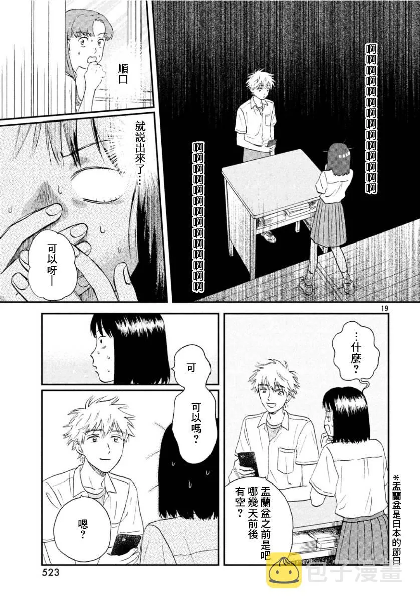 13话 第19页