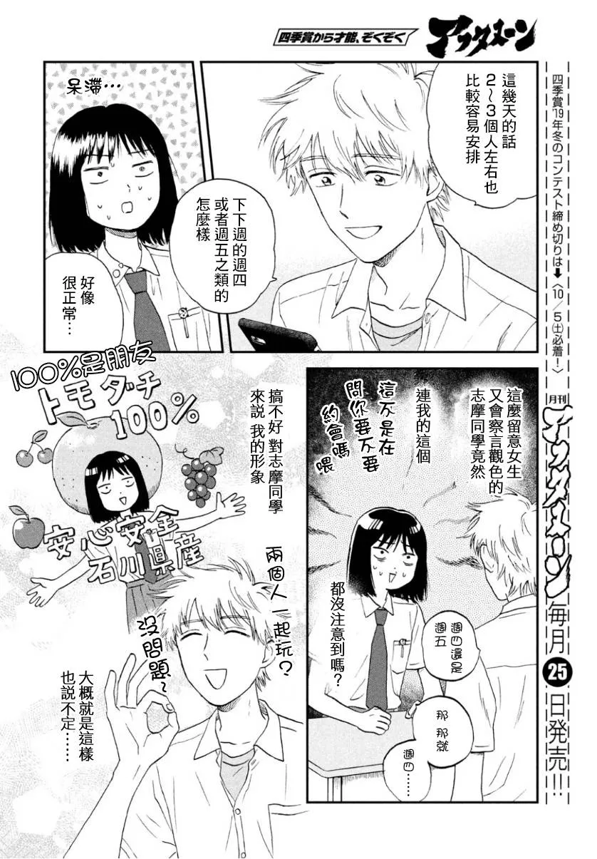 13话 第20页