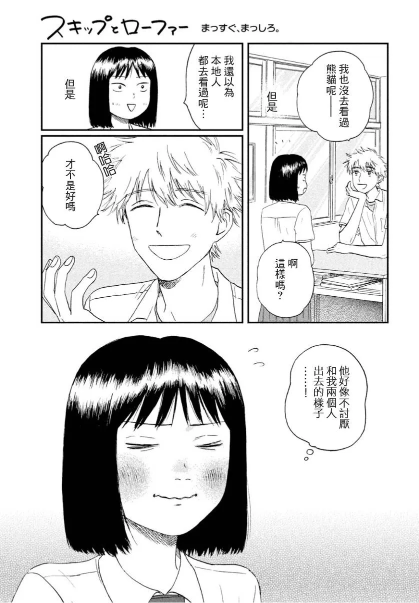 13话 第21页