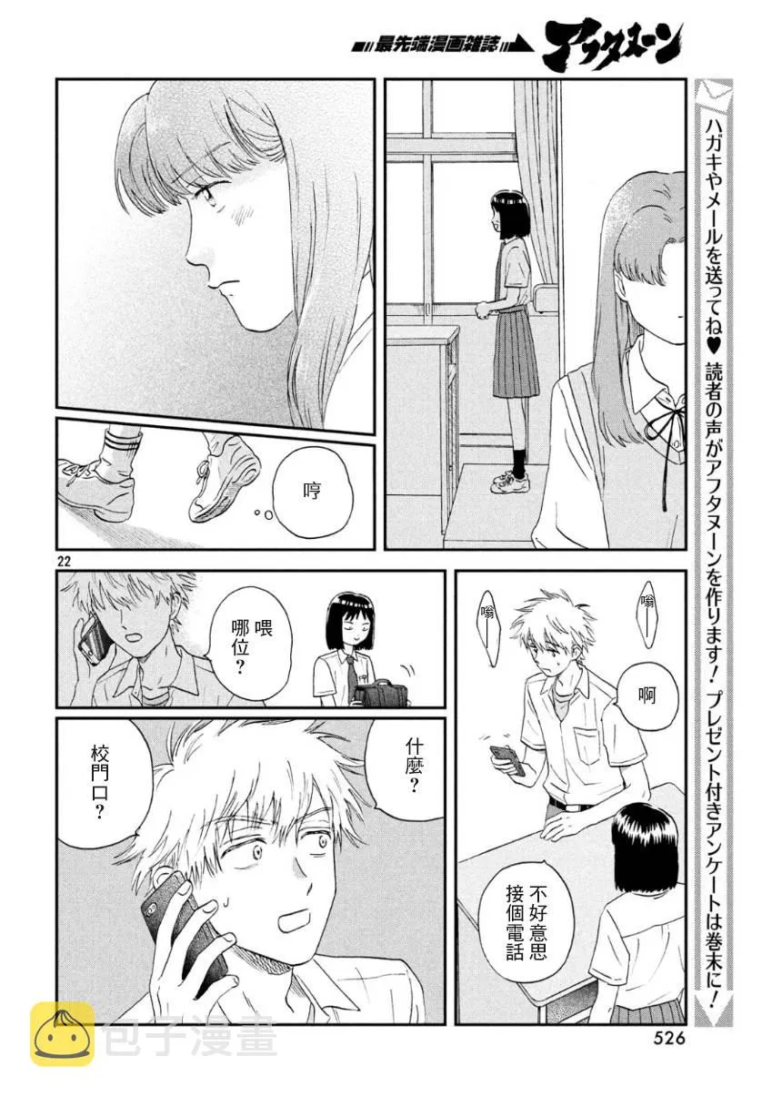 13话 第22页
