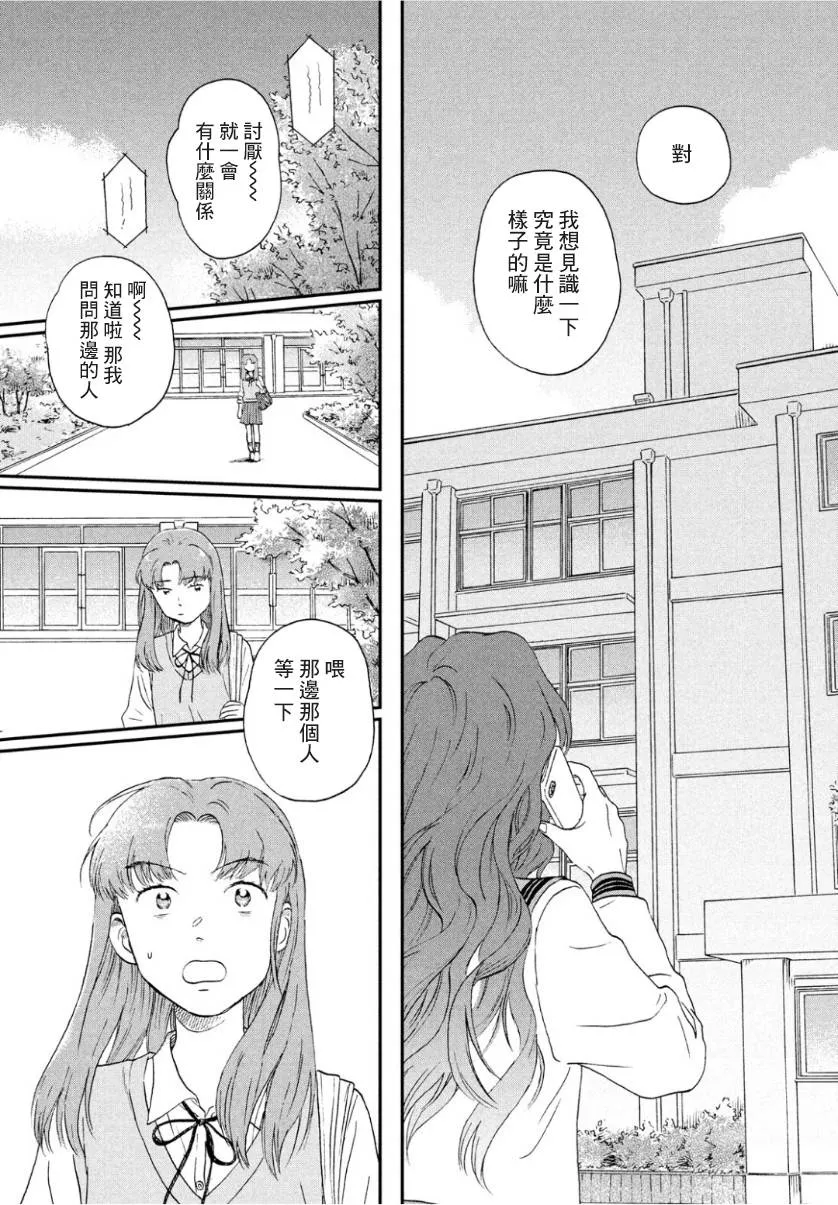 13话 第23页