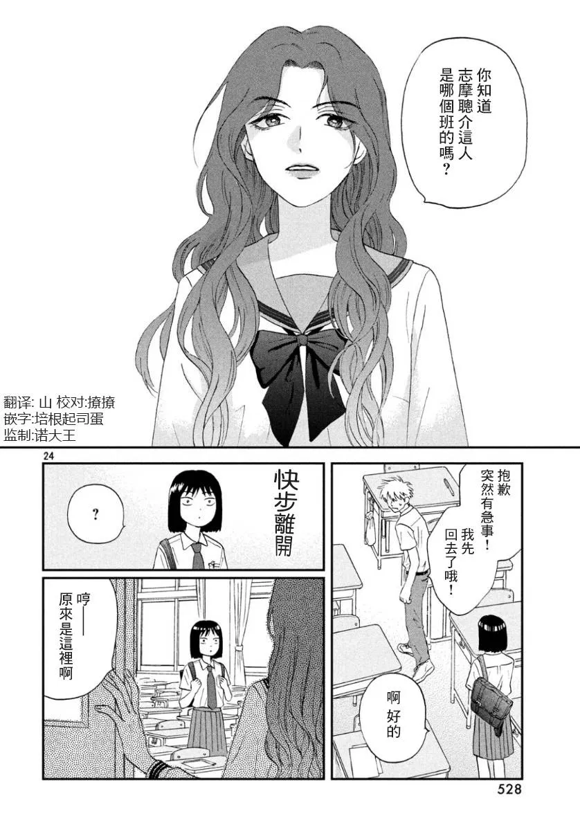 13话 第24页