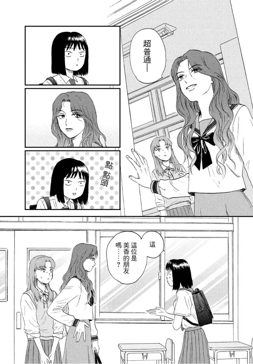 13话 第25页