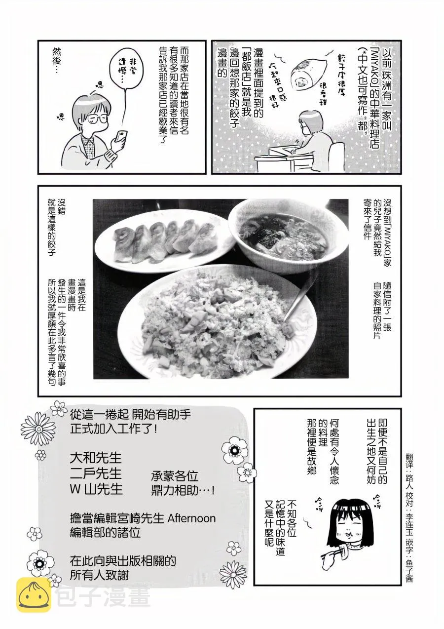 附录01 第3页