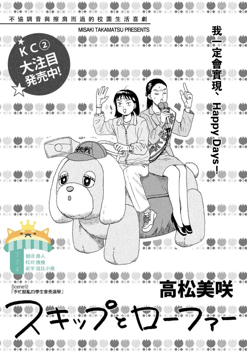 12话 第1页