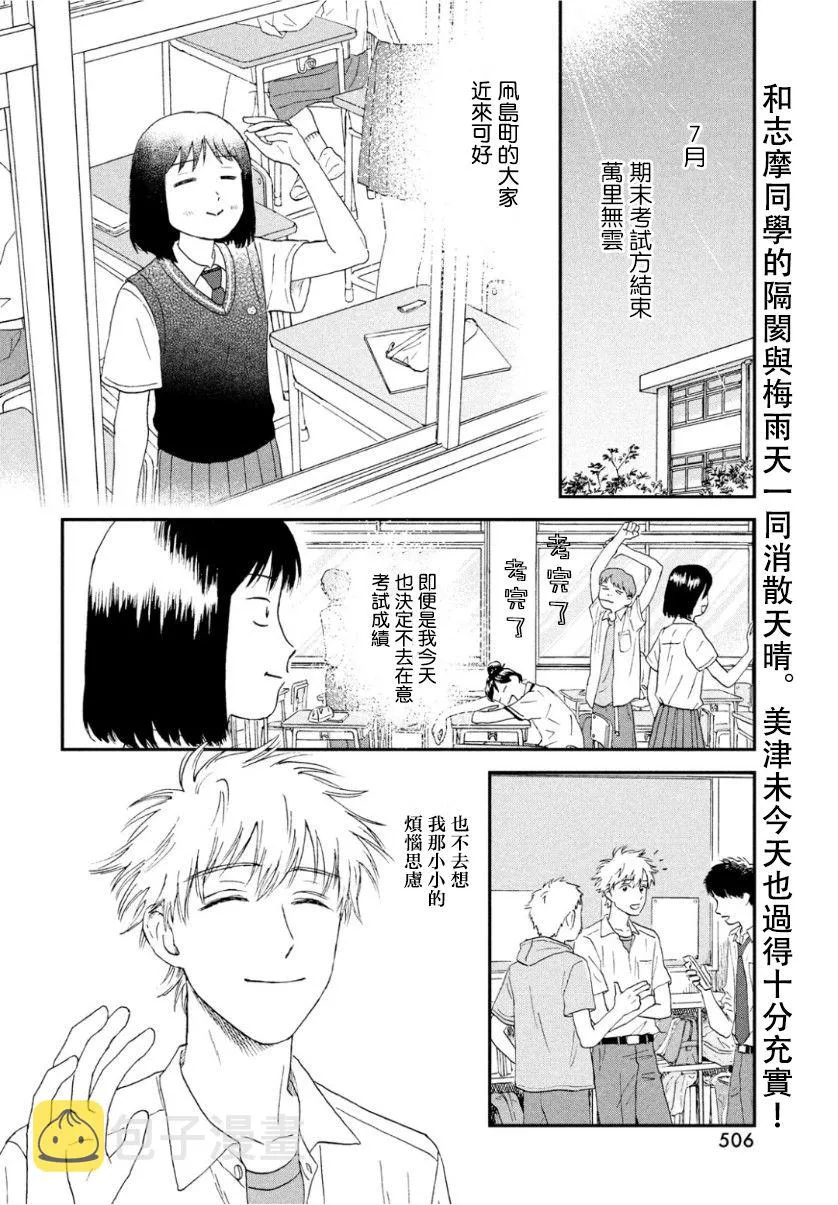 12话 第2页