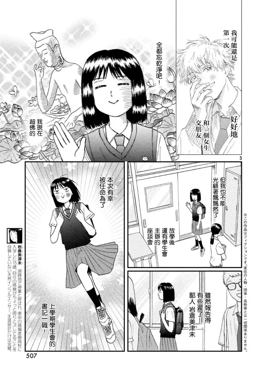 12话 第3页