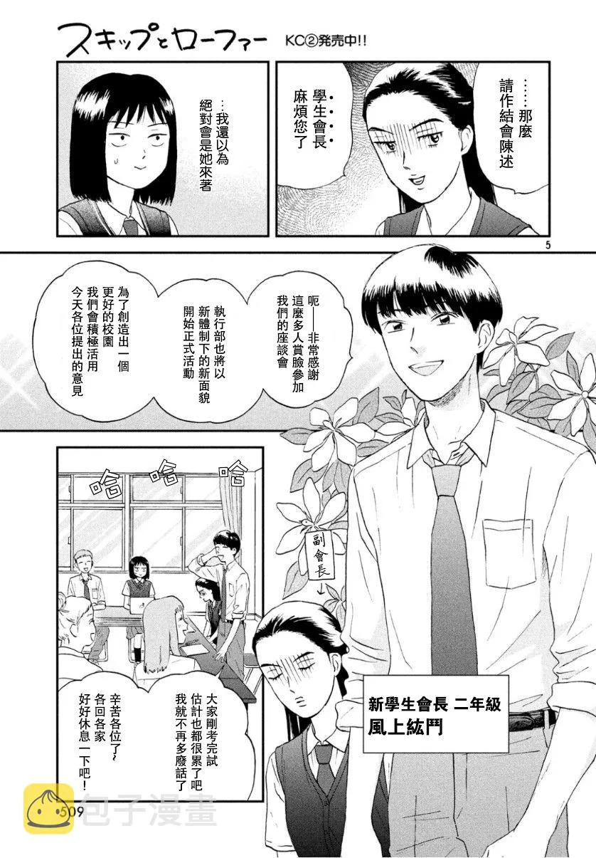 12话 第5页