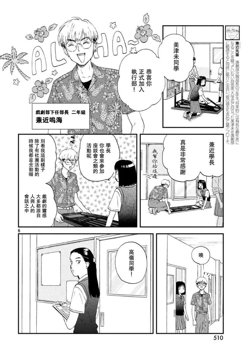 12话 第6页