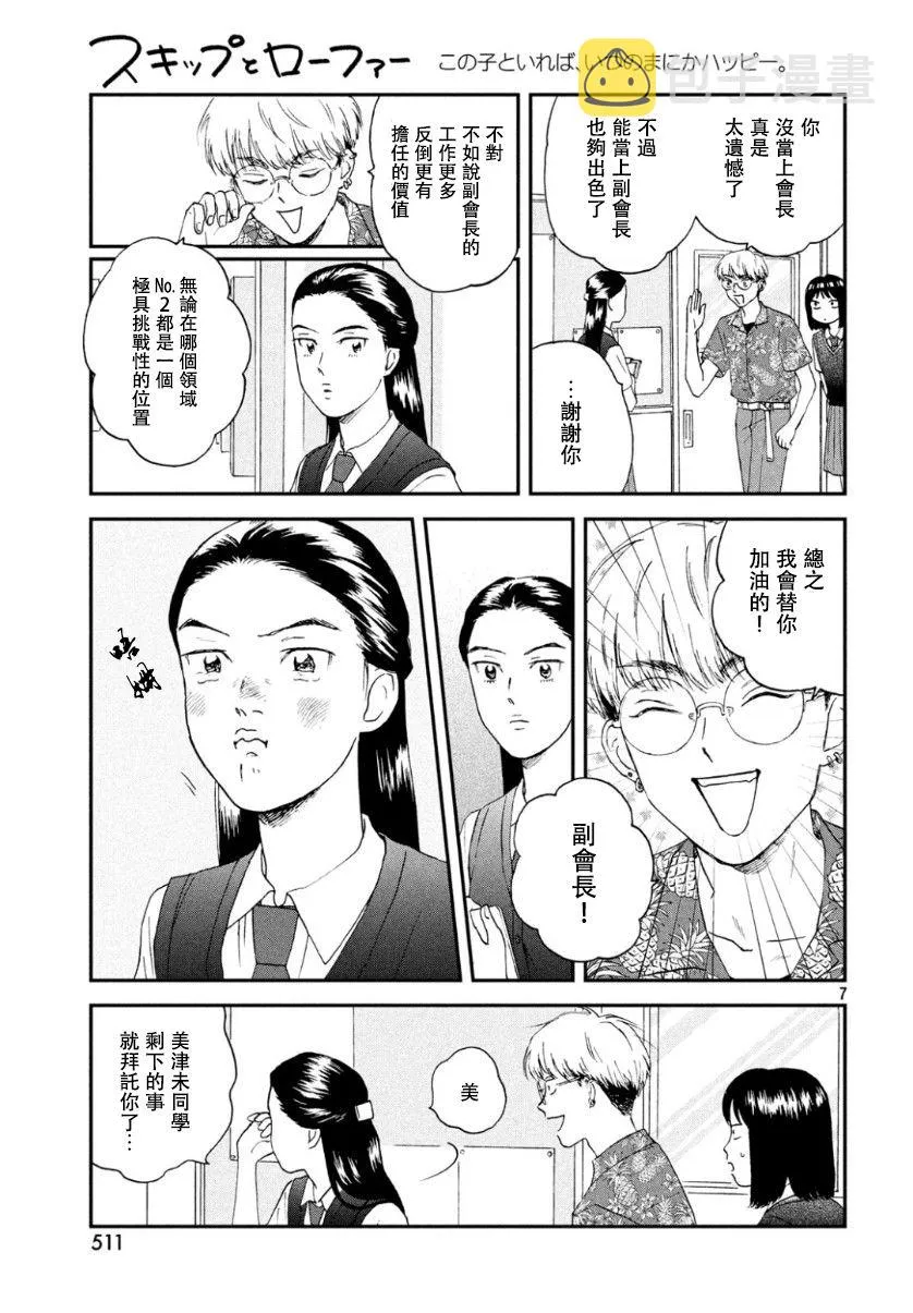 12话 第7页