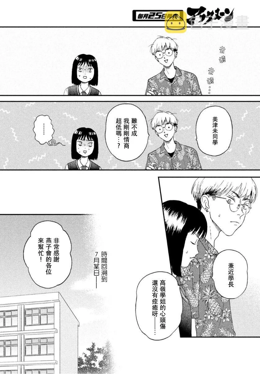 12话 第8页