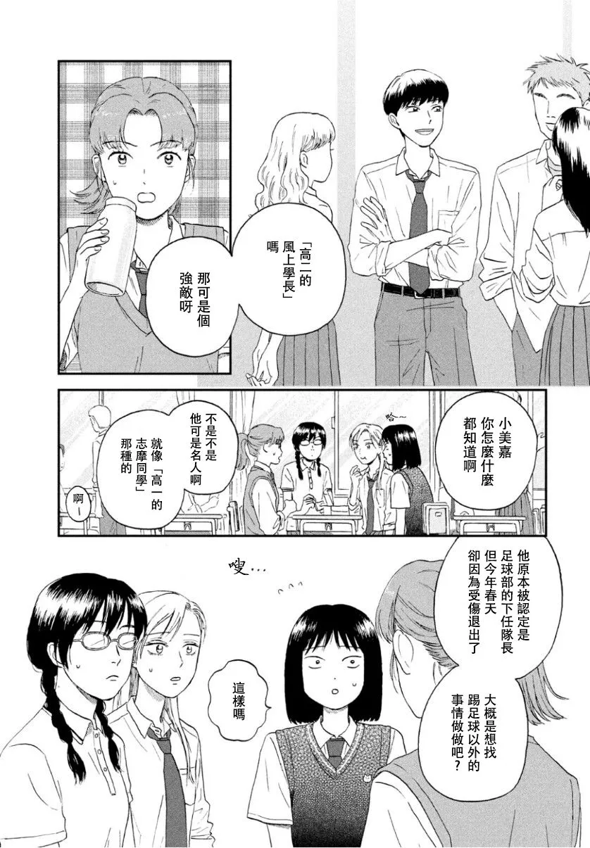 12话 第11页