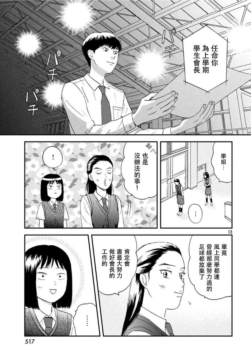 12话 第13页