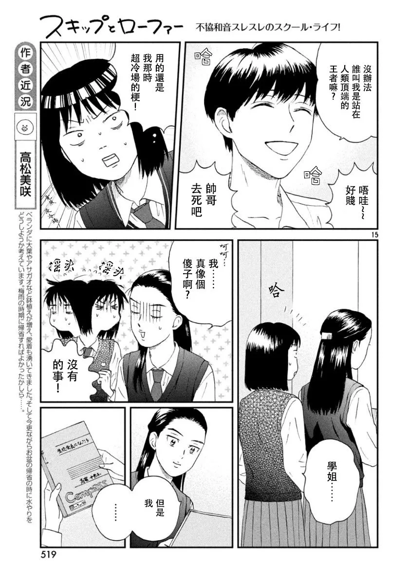 12话 第15页