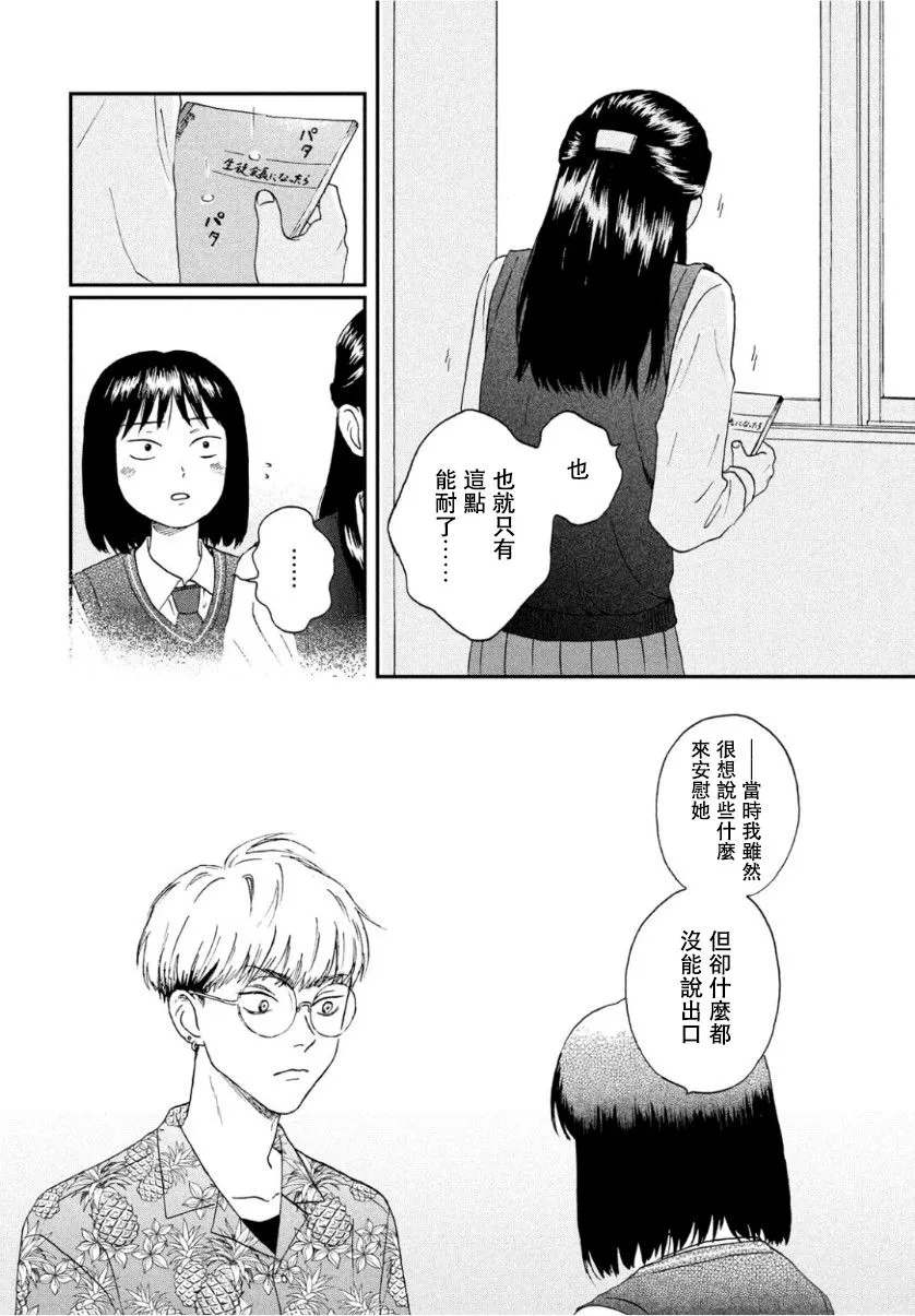 12话 第16页