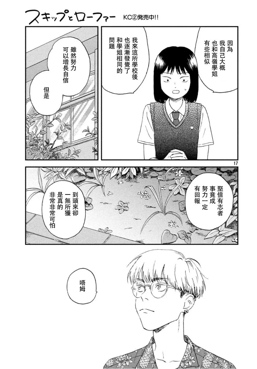 12话 第17页