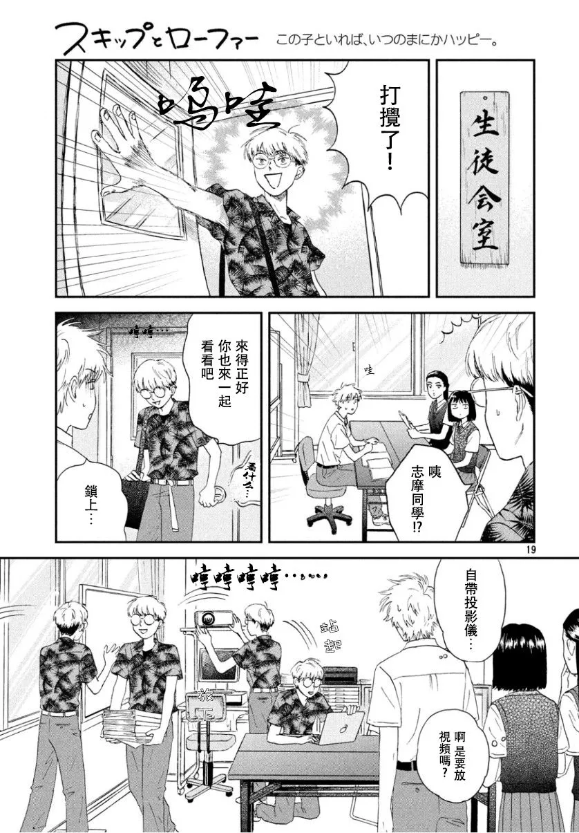 12话 第19页